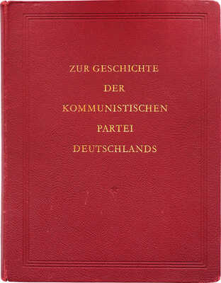 [История немецкой Коммунистической партии]. Berlin: Dietz Verlag, 1955.